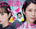 《丈夫请部长来家里吃饭》日剧百度普通话中字高清
